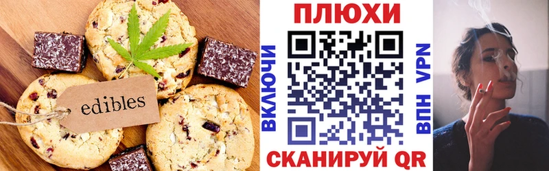 Canna-Cookies конопля  Суздаль 
