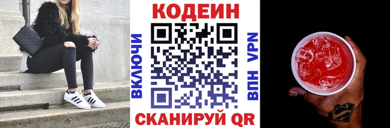 Кодеин Purple Drank  OMG сайт  Суздаль 