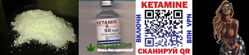 Кетамин VHQ Суздаль
